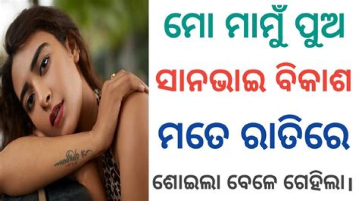 The Truth Behind Odia Viral MMS Video: Everything You Need to Know